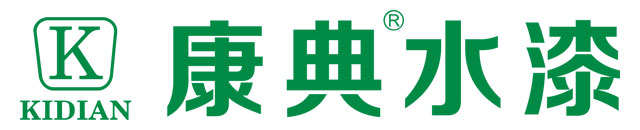 康典水漆官方网站|佛山市康普威环保新材料有限公司|康普威漆